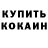 ГЕРОИН белый Kennedy Trump