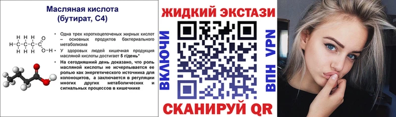 блэк спрут как зайти  Мичуринск  БУТИРАТ буратино 