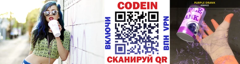 наркотики  Мичуринск  Кодеин Purple Drank 