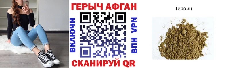 купить   Мичуринск  ГЕРОИН белый 