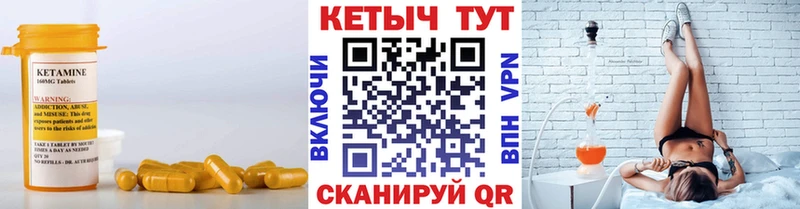 Кетамин VHQ  цены   Мичуринск 