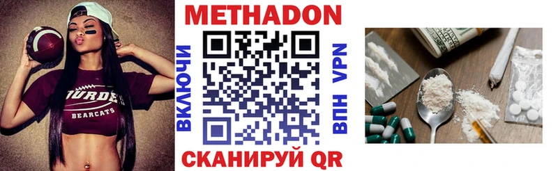 купить закладку  Мичуринск  МЕТАДОН methadone 