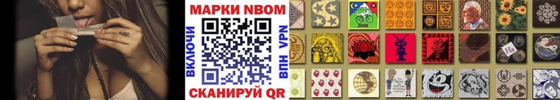 Марки N-bome 1,8мг Мичуринск